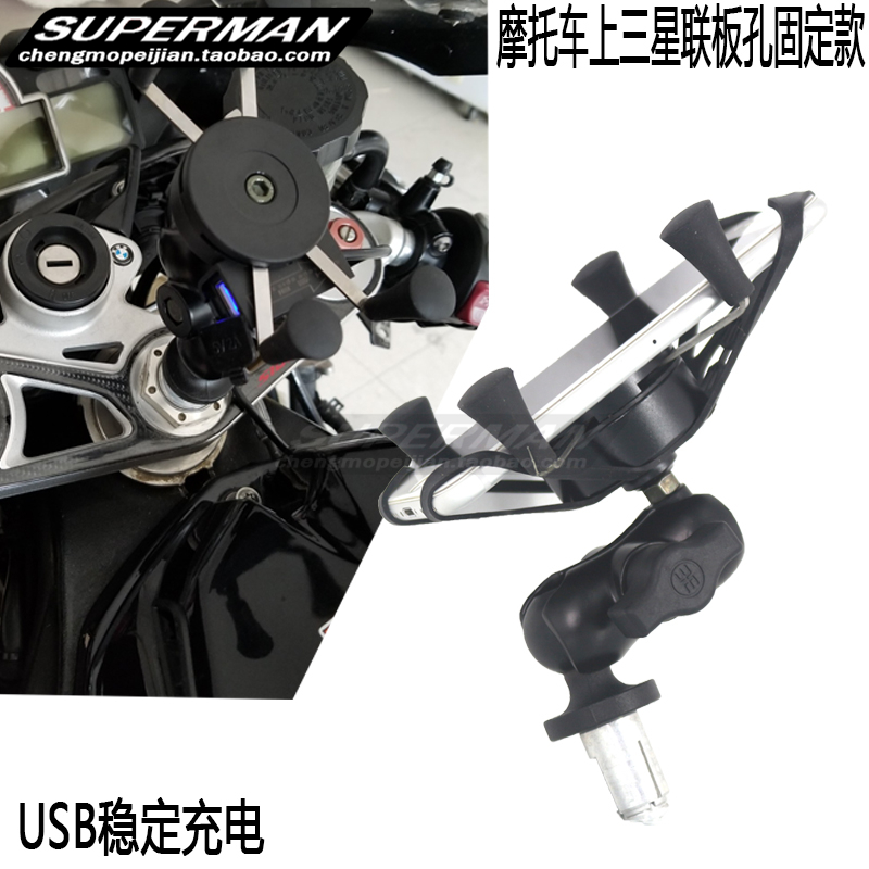 BMW BMW S1000RR HP4 Modified Specialized Navigation Scale Mobile Mobile Frame Samsung Hole Module