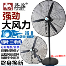 Camel large powerful industrial electric fan high-power commercial vertical floor fan factory warehouse Horn wall hanging fan