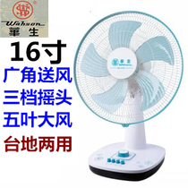 Watson desktop electric fan 16-inch 12-inch household energy-saving turning fan silent student shaking head Hongyun fan electric fan