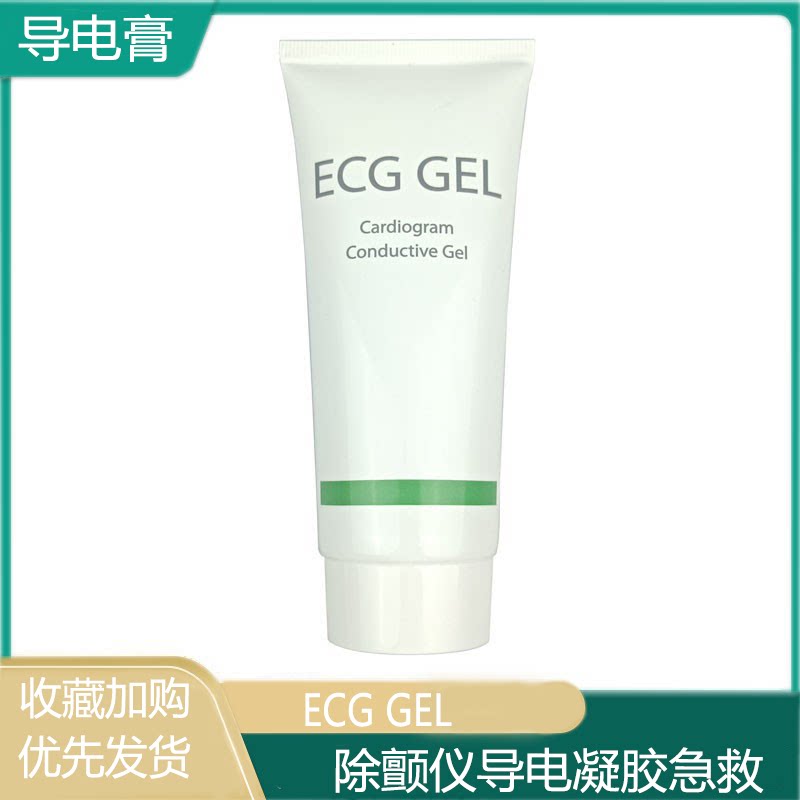 100g除颤仪除颤器导电膏导电糊电极糊电极胶导电凝胶急救ECG GEL