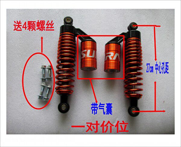 Shock absorber after seismic - hole distance 27CM air bag hydraulic bag after electric vehicle electric turtle electric mobility