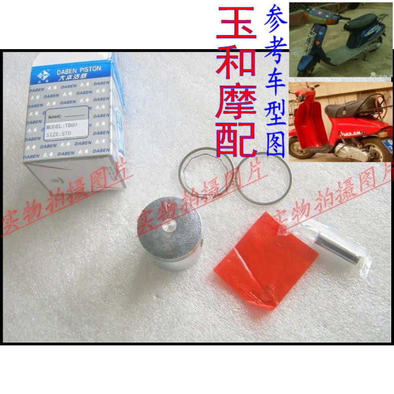 TB50 Mulan New Continent 50 Dream elves Roman holiday retrofit with up to 60 piston piston rings