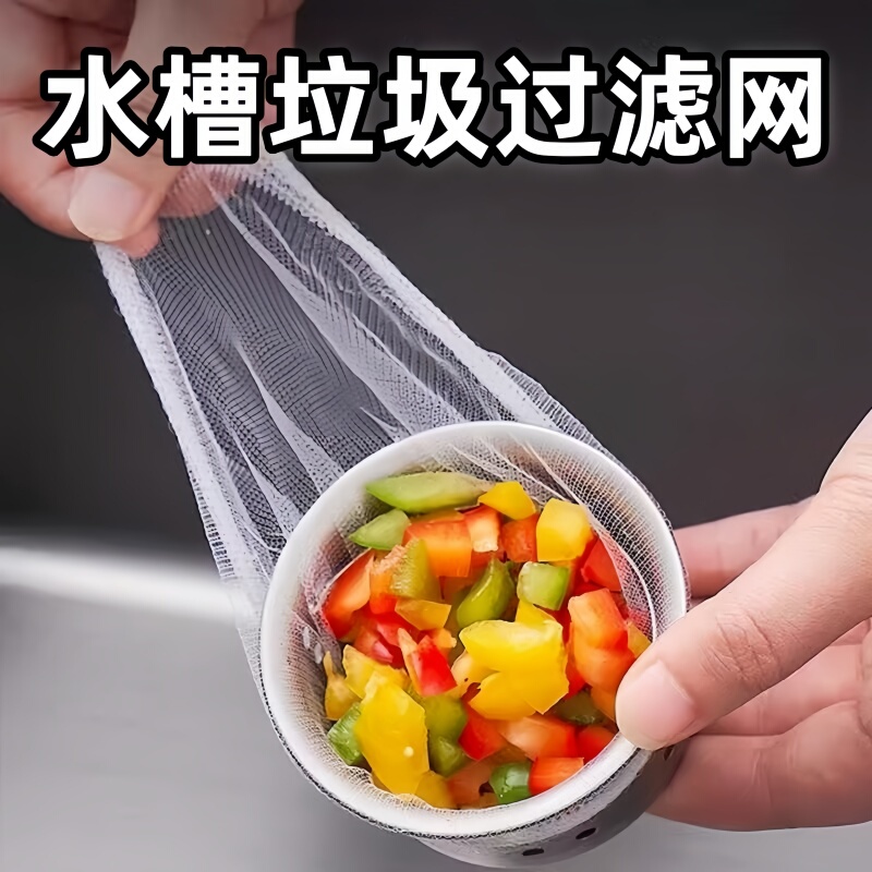 Kitchen Sink Filter Net, Drain Filter Net, Fine Mesh with Elastic, Residue Catcher, Garbage Filter Net, Sewer Net Bag