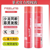 Feiling hairspray styling spray fluffy and plump dry glue barber shop photo studio makeup artist makeup styling unisex