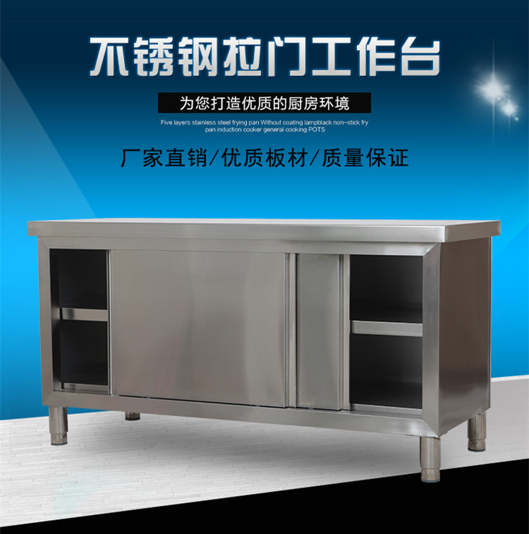 Kitchen anti-static stainless steel console sliding door Workbench custom milk tea cabinet cupboard storage table new products