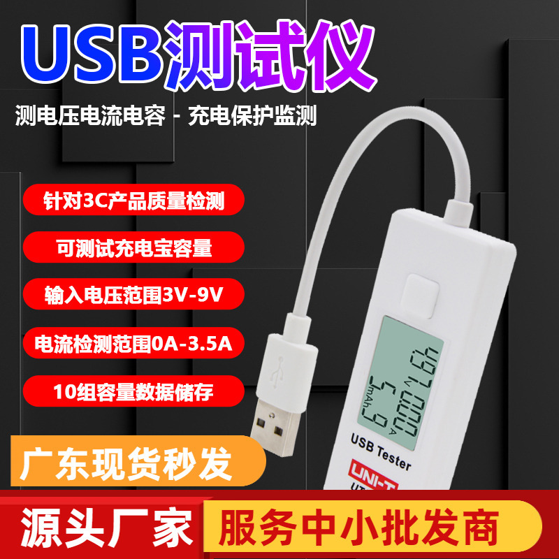 Unilide Ut658 USB Voltage and Current Detector, Capacitance Detection, Mobile Phone Power Bank Capacitance Test