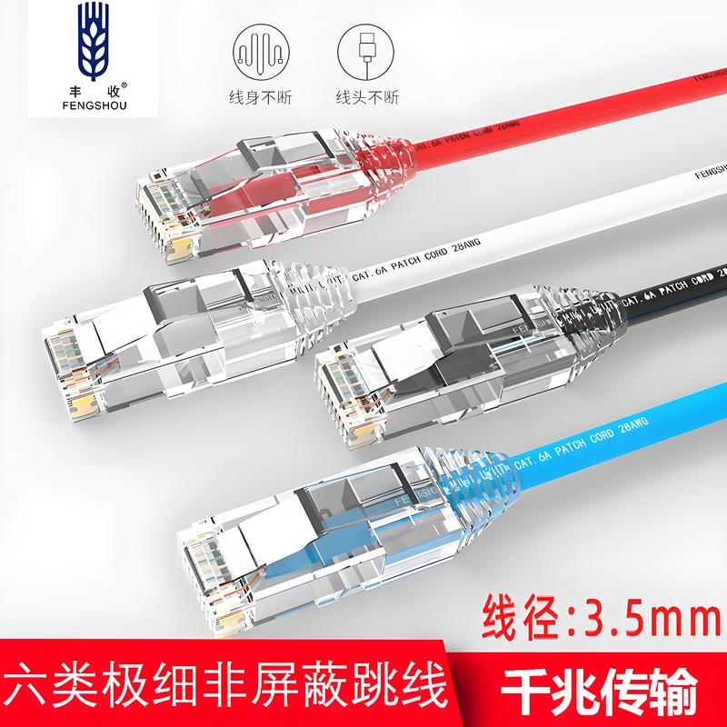 28Awg Ultra-Thin Category 6 Cat6 All-Copper Colored Network Patch Cable, Ultra-Fine Data Center Engineering Broadband High-Speed Connection Cable