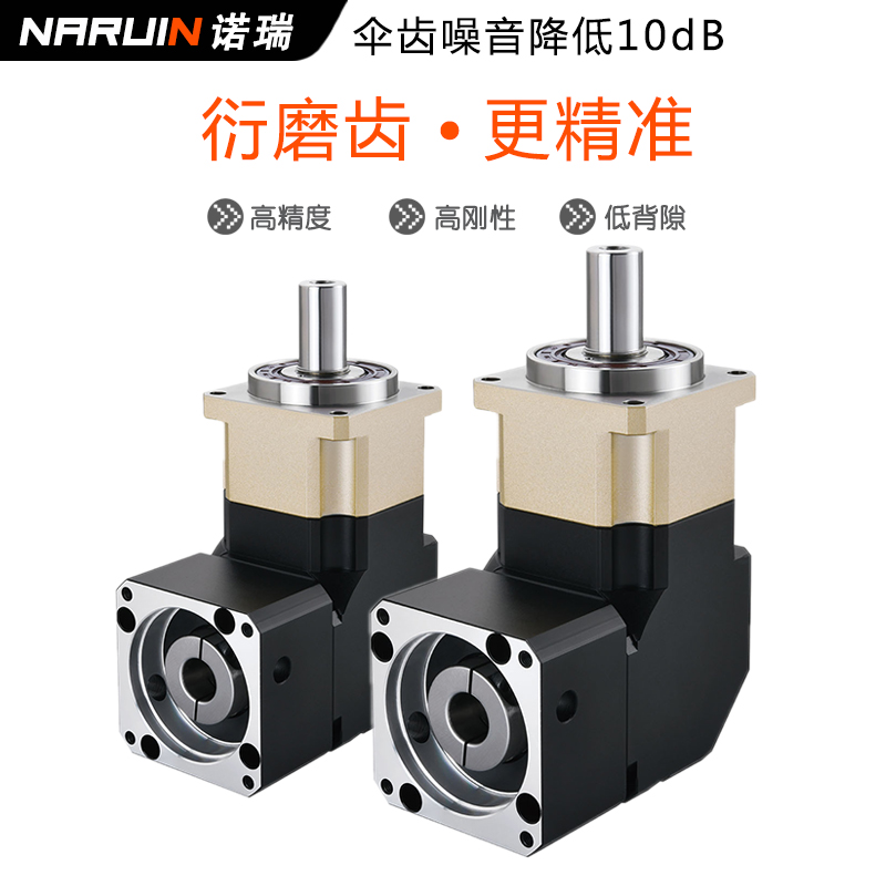 NBR's angle of the corner of the planet precision reducer 60 90 1KW servo 57 86 stepper motor