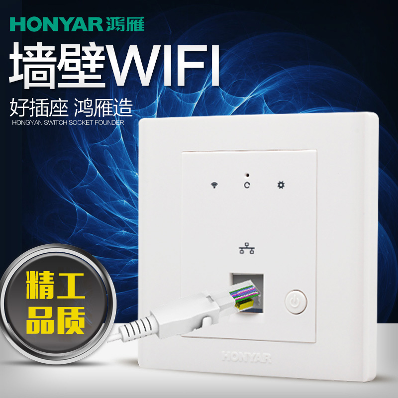 Hongyan switch socket Indoor wall embedded wireless WIFI router panel socket Computer socket