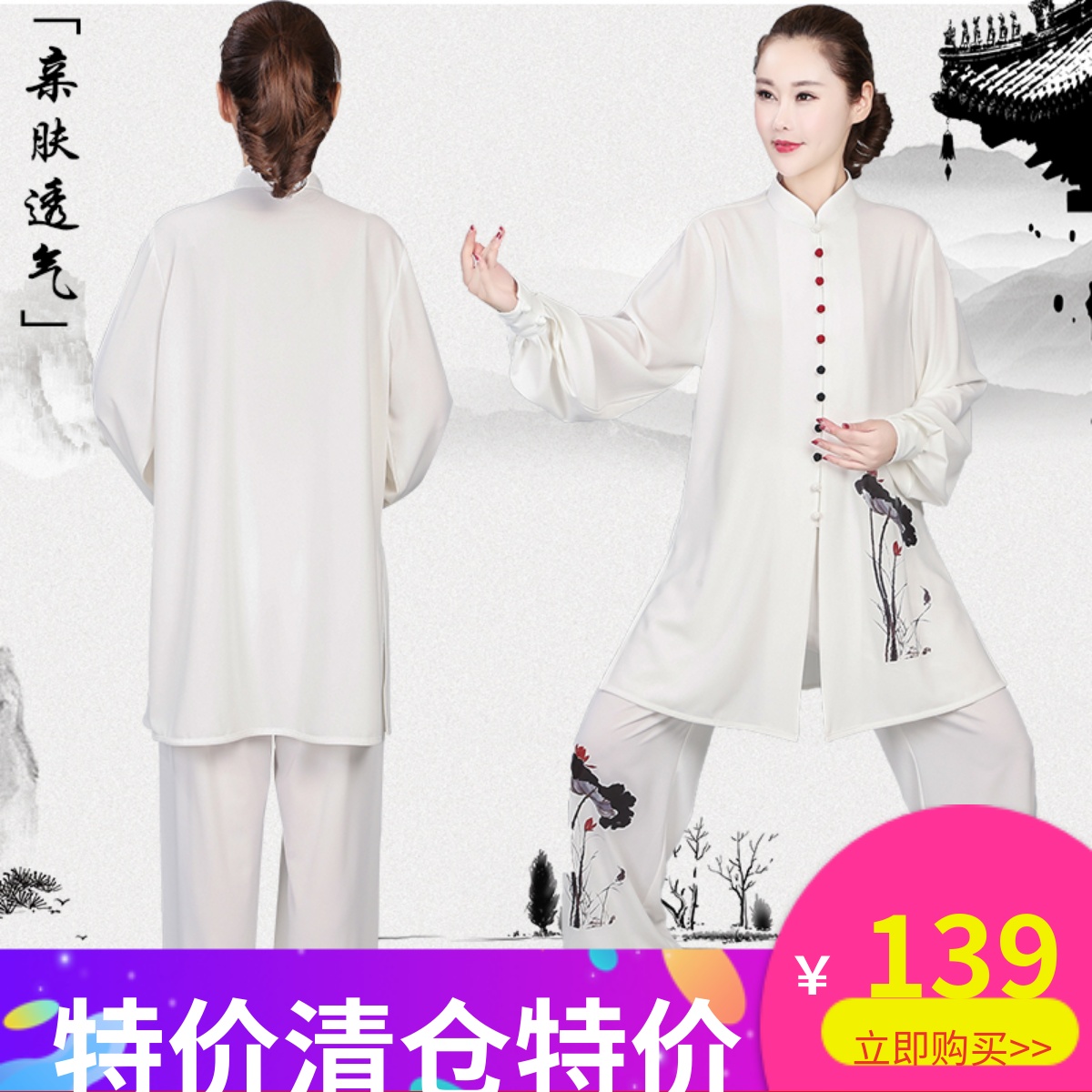 Hon's Dream Tai Chi Costume Elastic Asayaki Lotus Flowers Spring Autumn Middle Aged Tai Chi Clothing Performance Practicing Qigong Morning Practice Martial Arts-Taobao