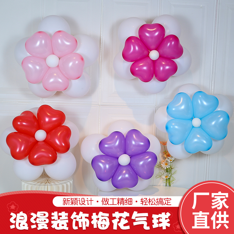 Heart-shaped flower balloon five-petal flower decoration children's first birthday kindergarten shop opening window scene layout