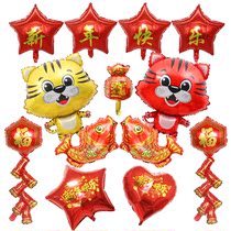 2022 year-end celebration New year balloon decoration Spring Festival Tiger annual meeting decoration mall shop window atmosphere props