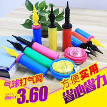 Balloon hand-push pump Foot-step hand-play balloon inflatable toy Air pump balloon hand-push inflatable tube New