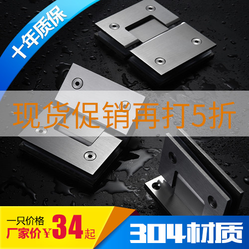 Glass door fusion framed steel live hinge bathroom clip stainless steel 304 #90135180 degree leaf shower room folded