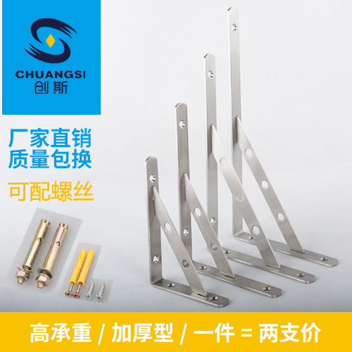 Stainless Steel Triangle Bracket Angle Iron Right Angle Fixed Wall Nursery Load Bearing code brace Wooden Board spacer upper glass