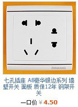 Поворотный светорегулятор 二开带调速开关mddg 新美尚86系列墙壁面板风扇吊扇质保另有120型