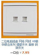 Поворотный светорегулятор 二开带调速开关mddg 新美尚86系列墙壁面板风扇吊扇质保另有120型