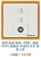 Поворотный светорегулятор 二开带调速开关mddg 新美尚86系列墙壁面板风扇吊扇质保另有120型