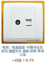 Поворотный светорегулятор 二开带调速开关mddg 新美尚86系列墙壁面板风扇吊扇质保另有120型