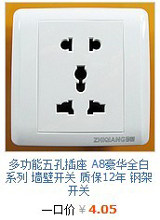 Поворотный светорегулятор 二开带调速开关mddg 新美尚86系列墙壁面板风扇吊扇质保另有120型