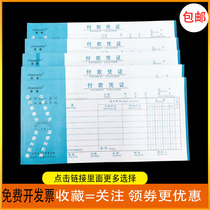 Expense reimbursement documents Financial accounting special bookkeeping original vouchers collection and payment borrowing documents travel paste sheet.