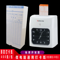 6 packs of card King time card microcomputer universal card card card microcomputer universal card paper card card paper card card paper thickness