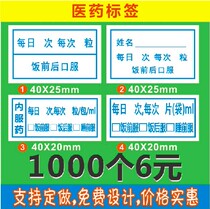 Hospital drug label sticker Custom doctors order prescription Medical internal use external use label Drug self-adhesive sticker