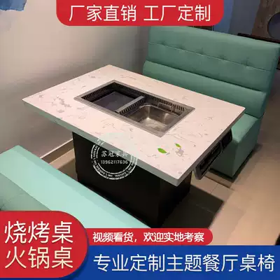 Factory direct sales full marble smart smokeless purifier floor smoke exhaust pipe roasting one hot pot table and chair customization