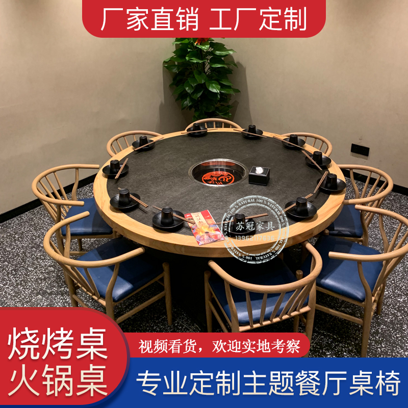 New retro solid wood burning stone commercial gas stove induction cooker one hot pot string table and chair factory direct sales