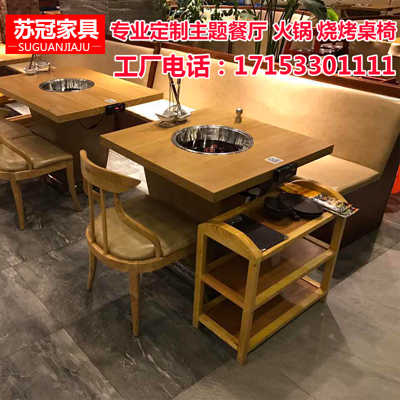 Custom solid wood smoke-free hot pot table and chair Smoke-free hot pot barbecue table and chair Self-service barbecue hot pot one-piece table and chair combination