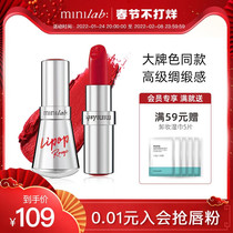 minilab mini flask satin lipstick is red bean paste carrot dirty orange long-lasting non-decolorizing lipstick