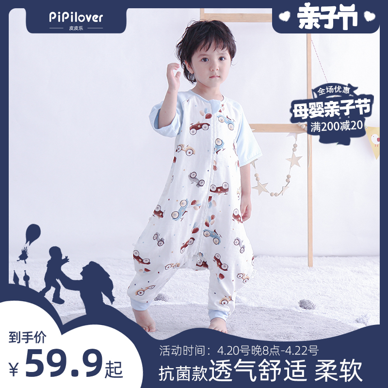 Baby Sleeping Bag Baby Spring Autumn Summer Thin subsection legs 6 layers gauze small child Anti-kicks are used universally by the Four Seasons