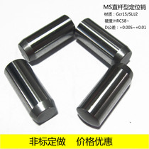 Misimi disc up precision positioning cylindrical pin D 10mm MS mold non-standard PIN processing customized