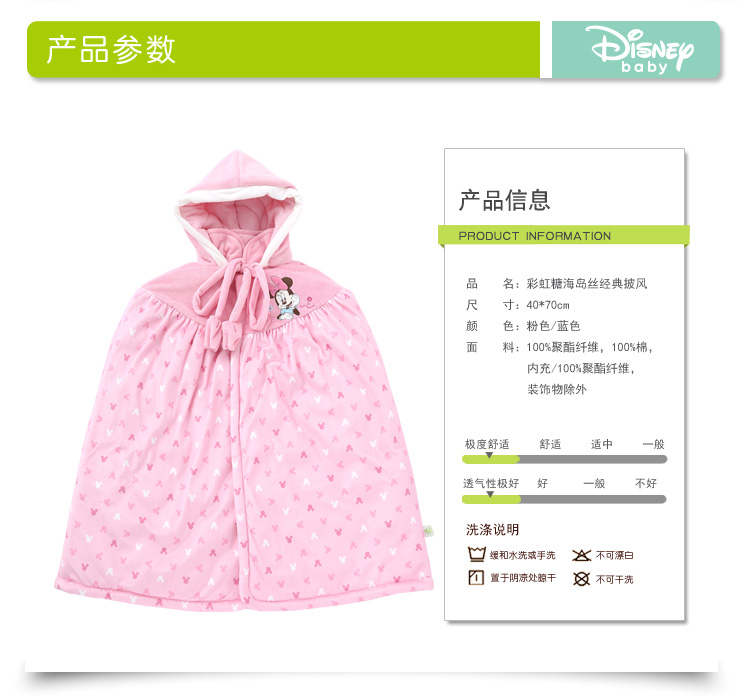 Cape pour enfant DISNEY - Ref 2153670 Image 9