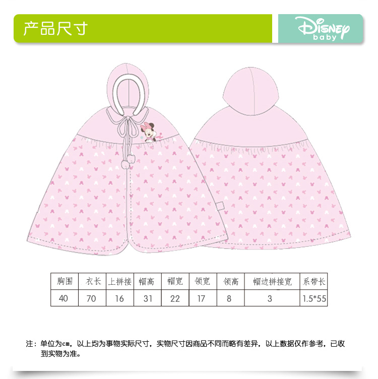 Cape pour enfant DISNEY - Ref 2153670 Image 11