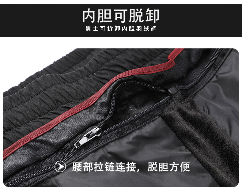 森尔雅 男士宽松保暖羽绒裤 内胆可拆卸 图2