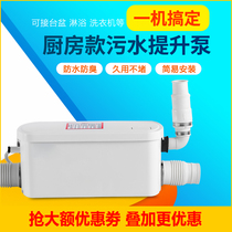  Commercial export type automatic sewage lifter pump Basement household rear wall drain electric toilet pump