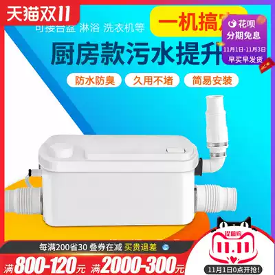 Commercial fully automatic kitchen sewage lift pump basement powder room household sewage pump crush toilet lifter