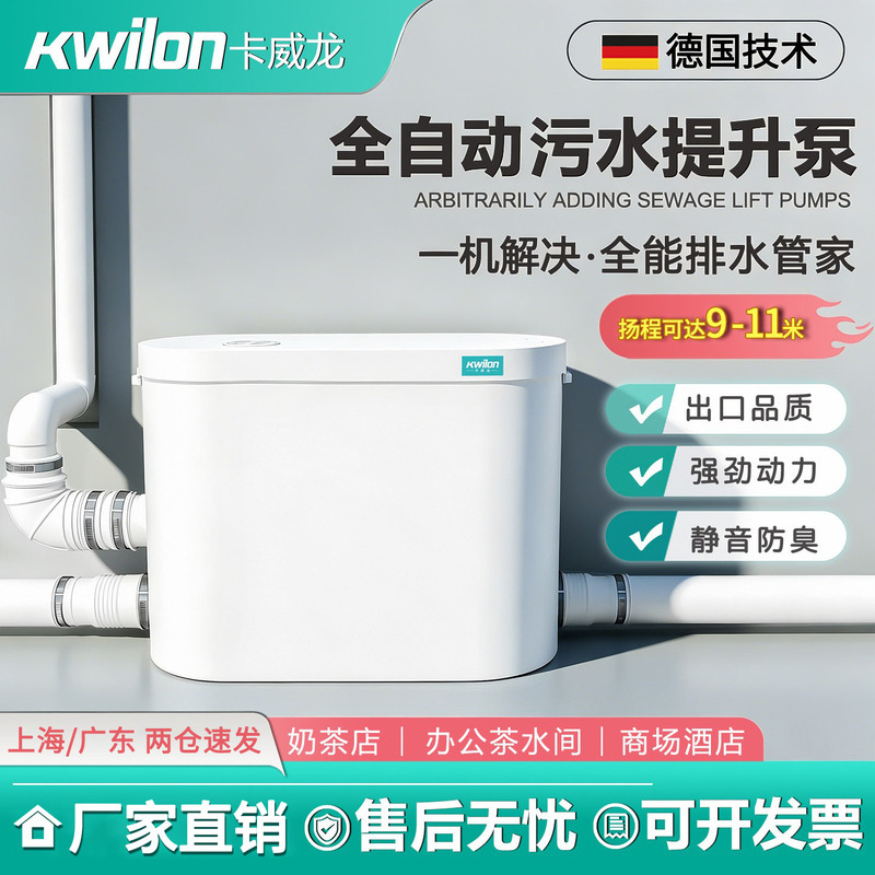 Commercial Fully Automatic Kitchen Sewage Lift Pump Basement Office Building Shopping Mall Water Pump Crushing Toilet Lifter Commercial Fully Automatic Kitchen Sewage Lift Pump Basement Office Building Shopping Mall Water Pump Crushing Toilet Lifter