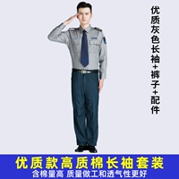 Высококачественный лонгслив, штаны, аксессуары