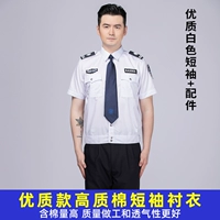 Высококачественные белые аксессуары, короткий рукав