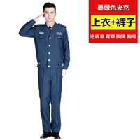 Зеленая куртка, комплект