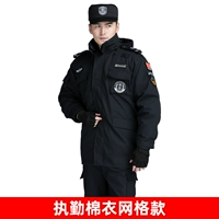 Хлопковая одежда на дежурстве