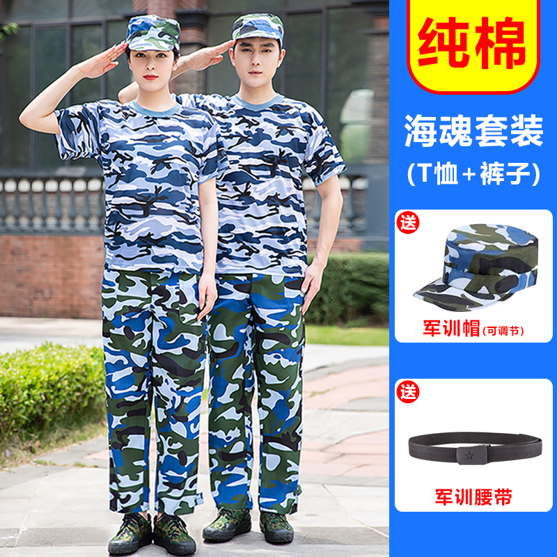 軍事訓練服 メンズ 迷彩スーツ 夏 薄手 中学生 大学生 通学 軍事訓練服 迷彩 作業服