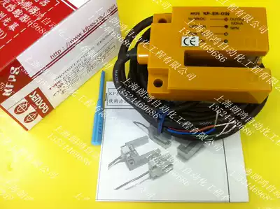 Original Taiwan open KFPS photoelectric switch KP-ER01N fake one pay ten