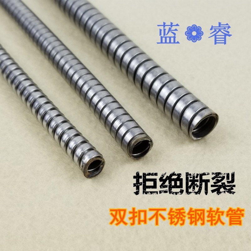 Lanrui double snap metal hose 304 double snap stainless steel threading hose Wire cable armored tube Fiber optic protection tube