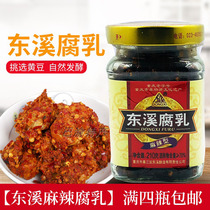 Full of 4 bottles of Chongqing specialty Qijiang Dongxi bean curd (Dongxi spicy) bean curd 210g