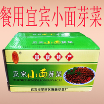 Chongqing small noodle sprouts hot and sour powder catering small noodle sprouts whole box 18kg crispy sprouts