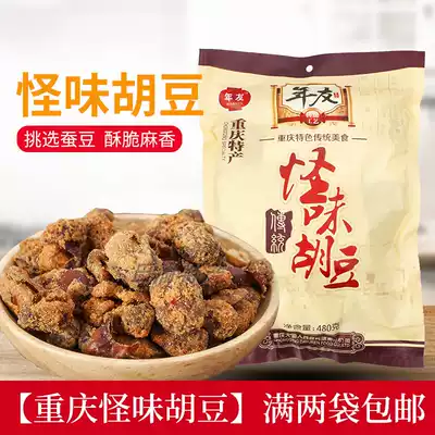 Full of 2 bags of Chongqing specialty specialty food Year Friend strange taste Hu bean 480g bag