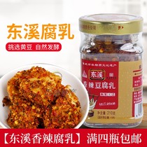 Full of 4 bottles of Chongqing Qijiang specialty Dongxi tofu milk spicy mildew tofu 210g